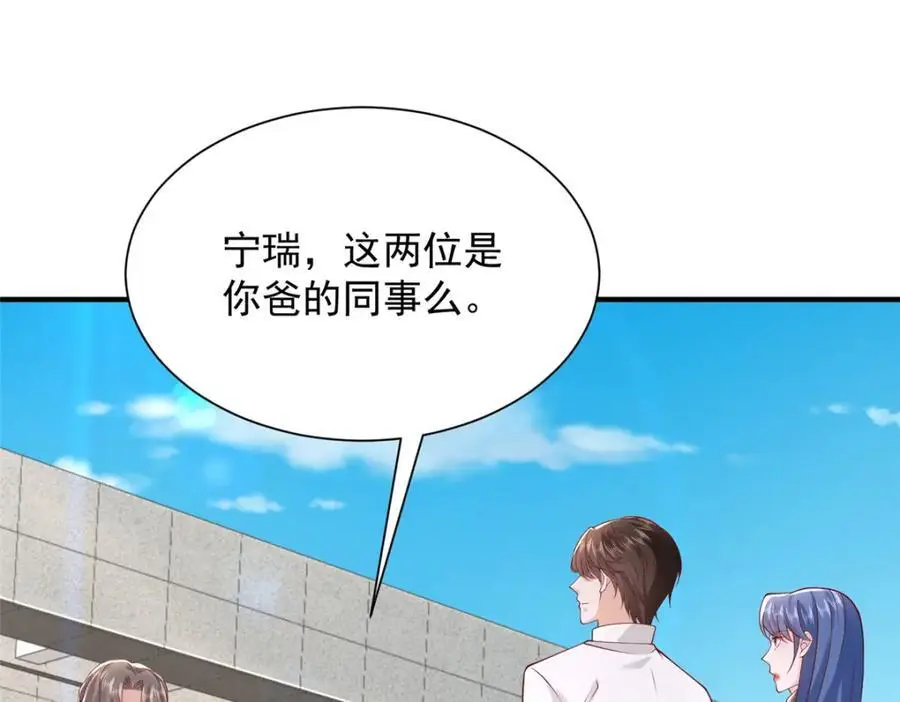 631 咱们的确不合适 第32页