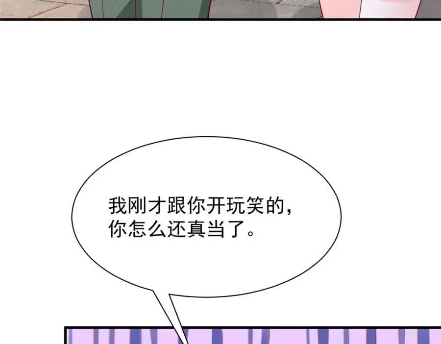 631 咱们的确不合适 第38页
