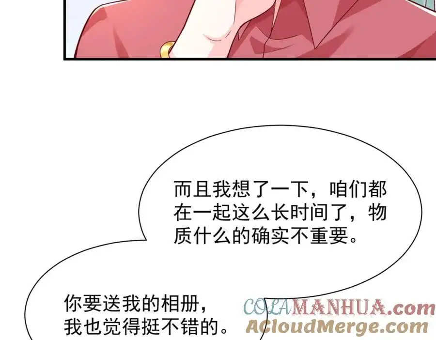 631 咱们的确不合适 第40页