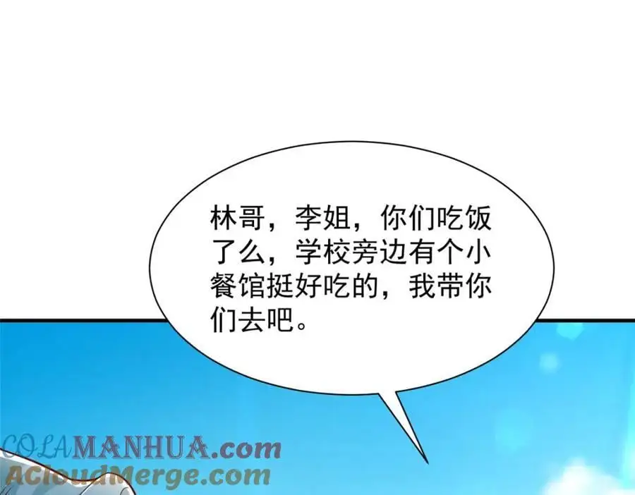 631 咱们的确不合适 第46页