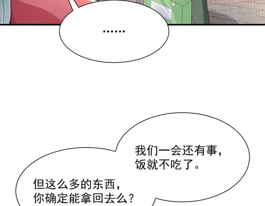 631 咱们的确不合适 第48页