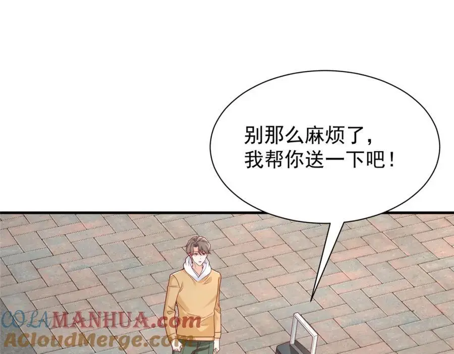 631 咱们的确不合适 第52页