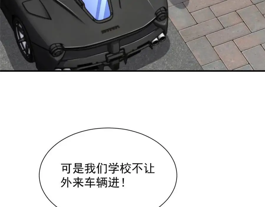 631 咱们的确不合适 第54页