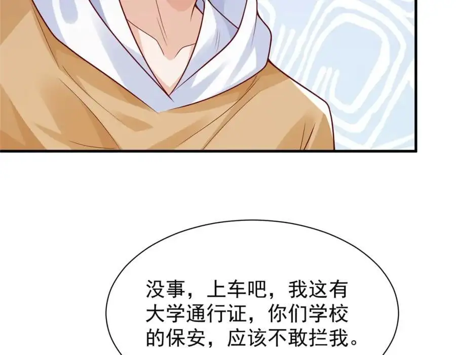 631 咱们的确不合适 第56页