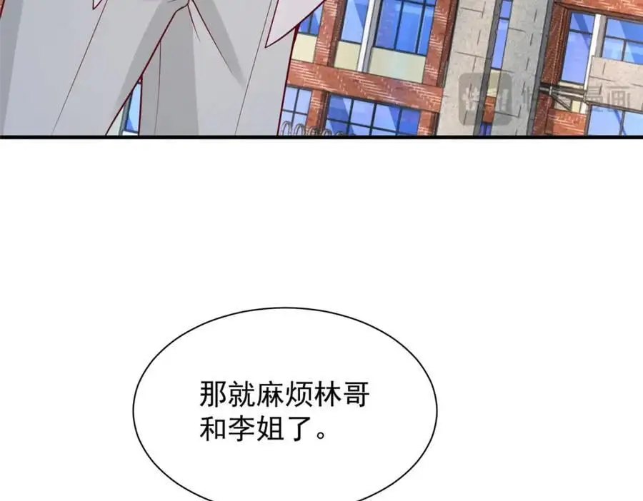 631 咱们的确不合适 第59页