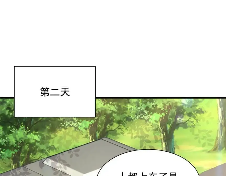 631 咱们的确不合适 第63页