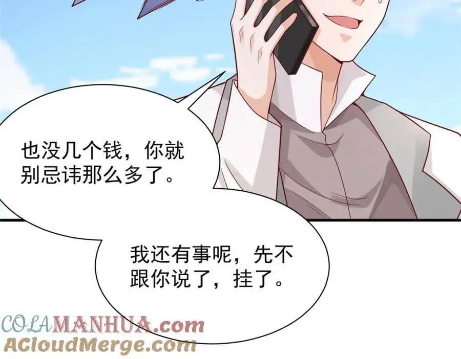 631 咱们的确不合适 第67页