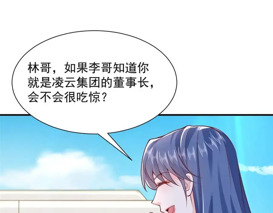 631 咱们的确不合适 第69页