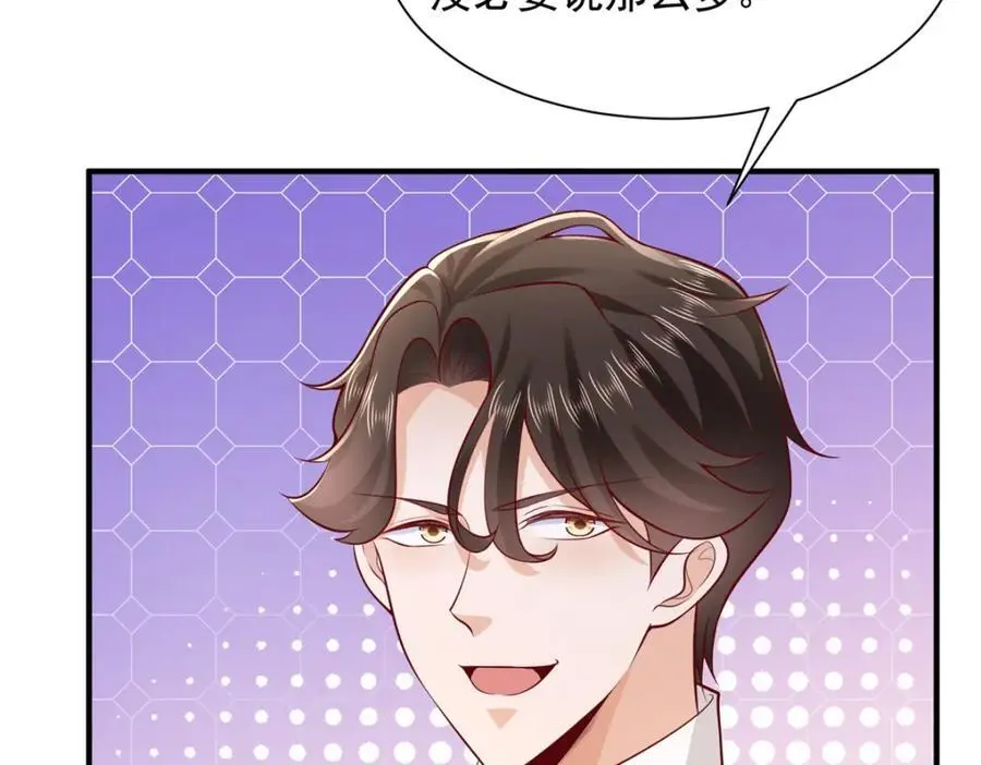 631 咱们的确不合适 第72页