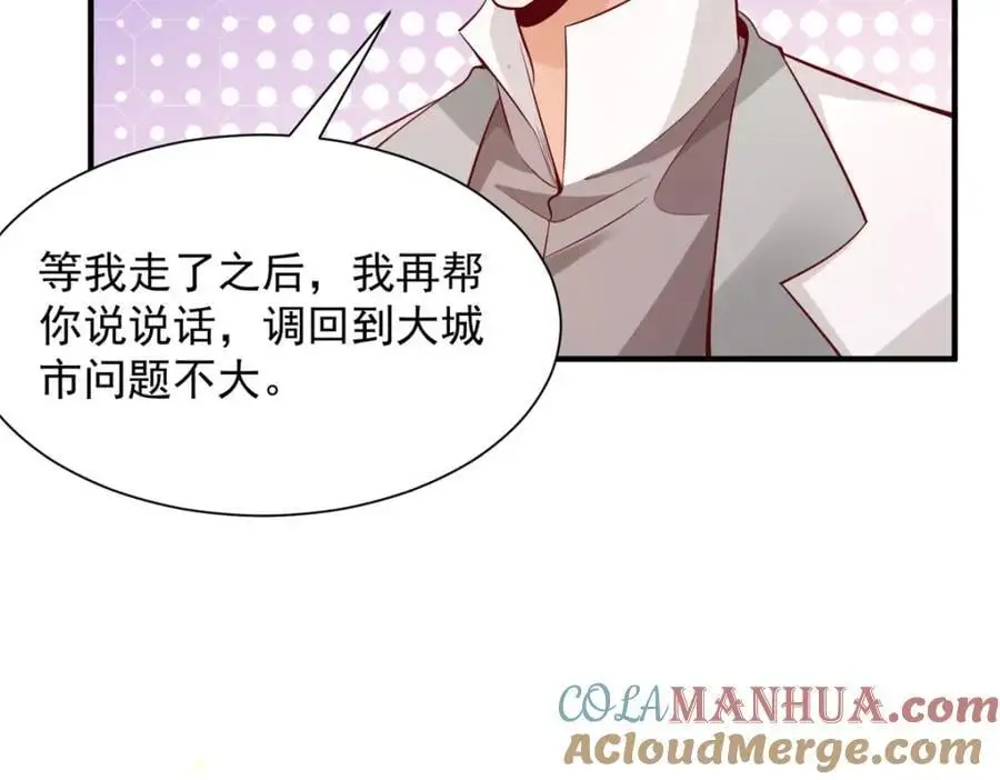 631 咱们的确不合适 第73页