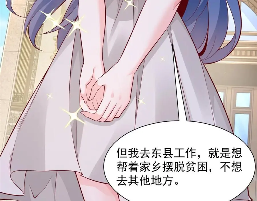 631 咱们的确不合适 第75页