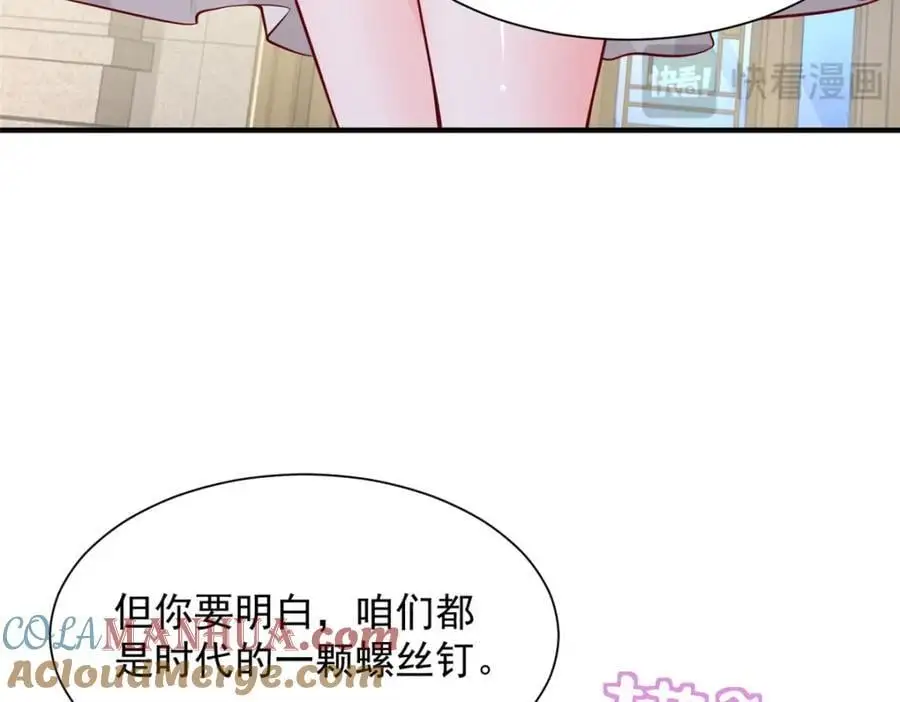 631 咱们的确不合适 第76页