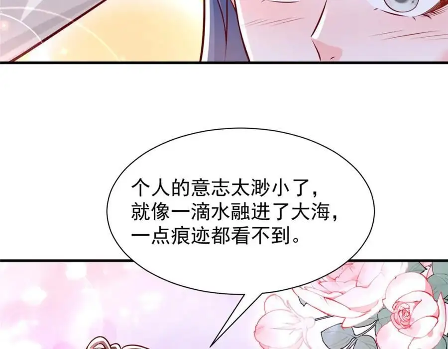 631 咱们的确不合适 第78页