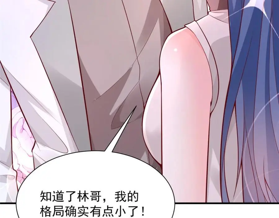 631 咱们的确不合适 第80页