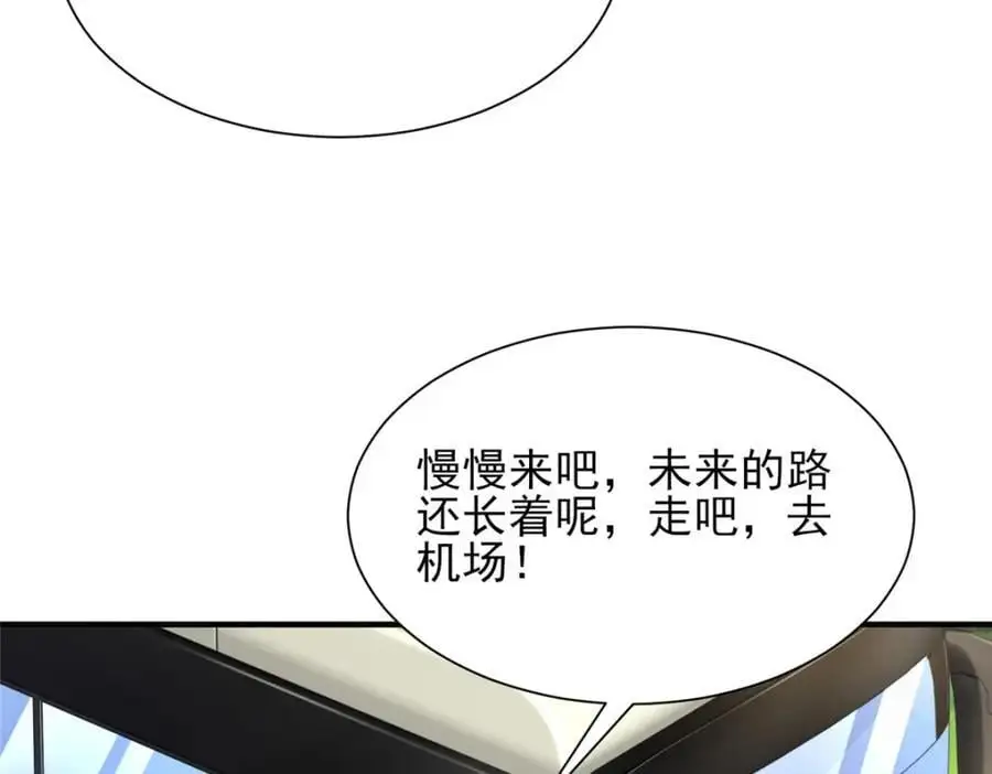 631 咱们的确不合适 第81页
