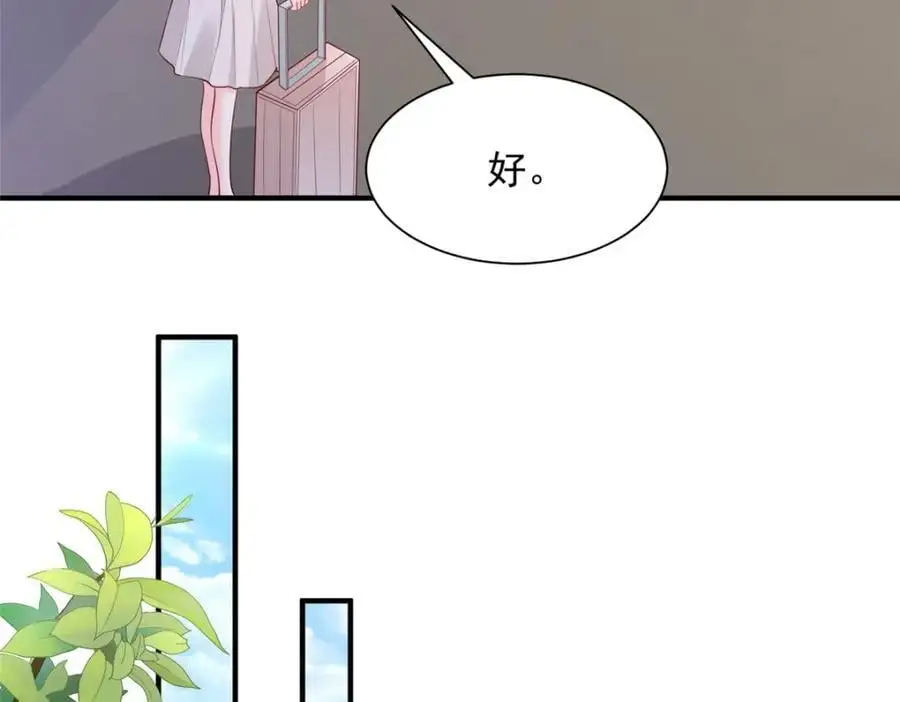 631 咱们的确不合适 第83页