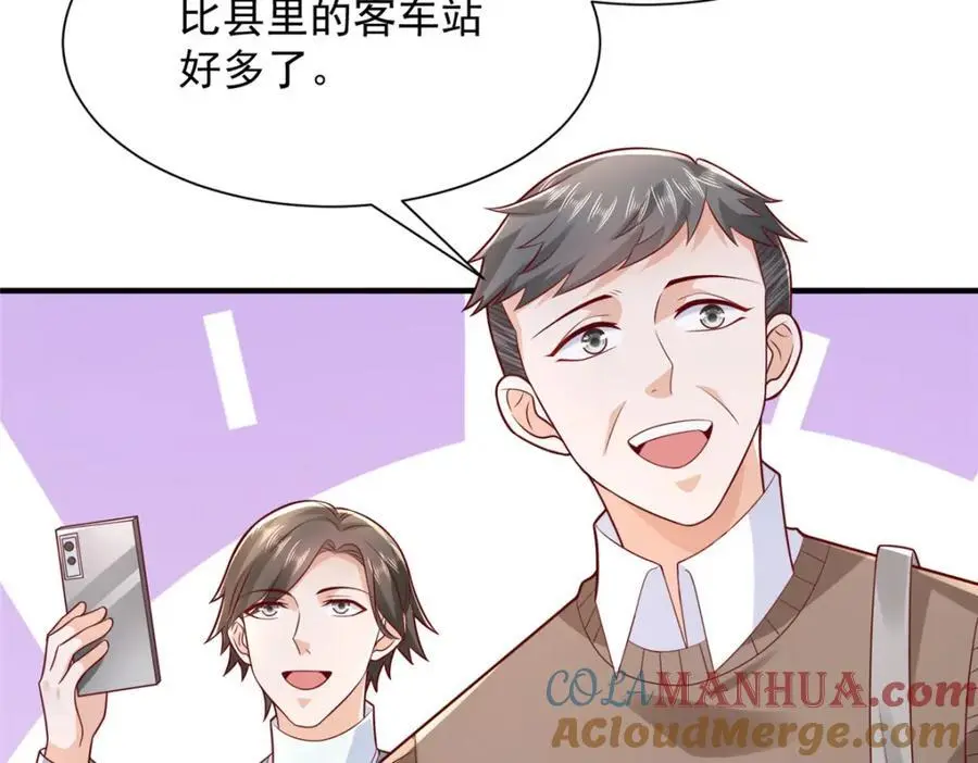 631 咱们的确不合适 第88页