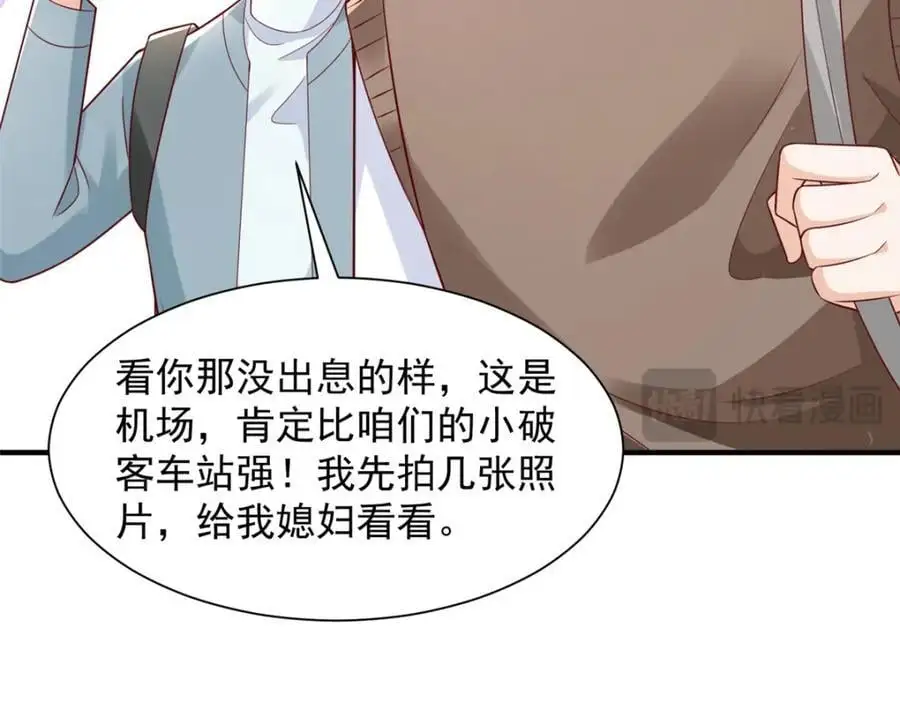 631 咱们的确不合适 第89页