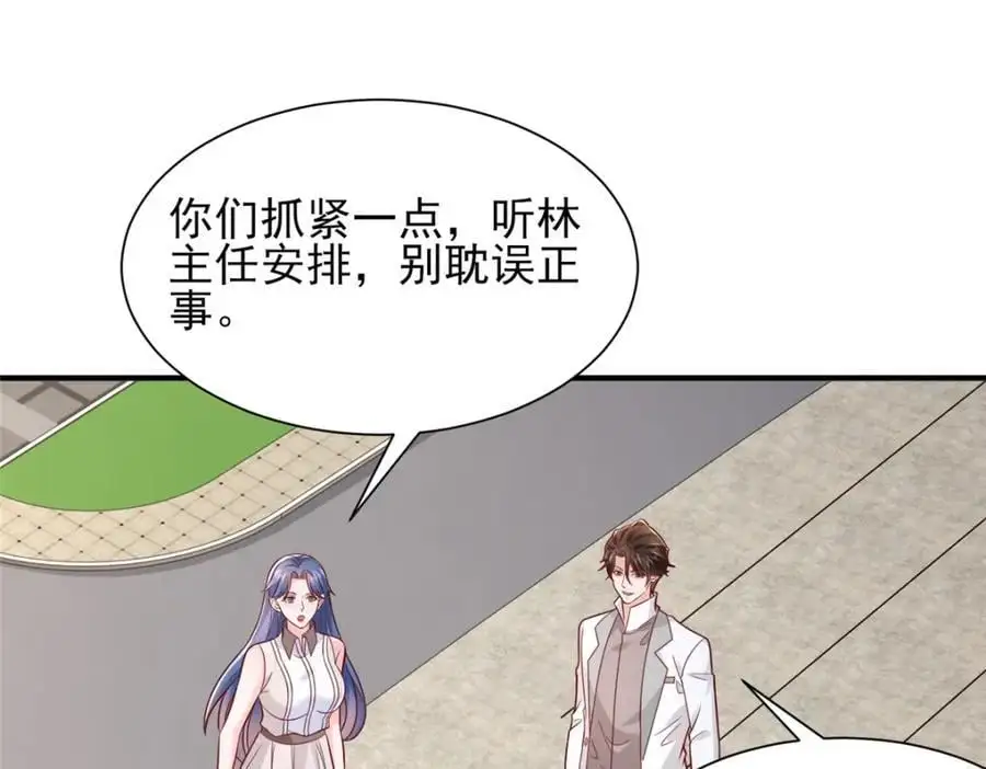 631 咱们的确不合适 第90页
