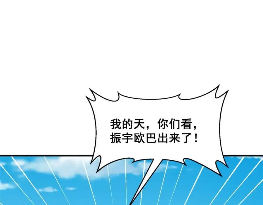 631 咱们的确不合适 第92页