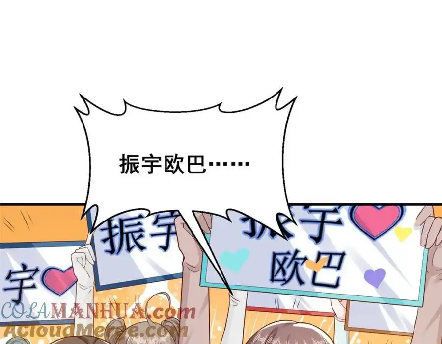632 你让我道歉？ 第5页