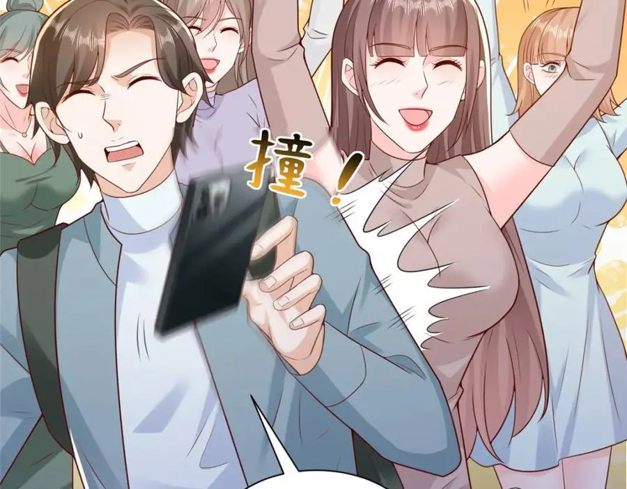 632 你让我道歉？ 第6页