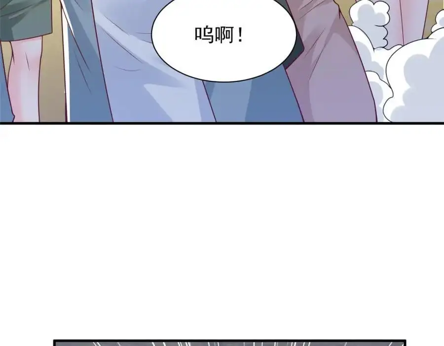 632 你让我道歉？ 第7页