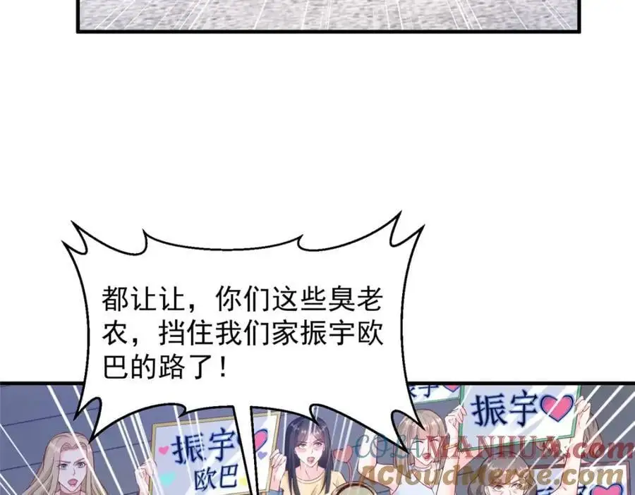 632 你让我道歉？ 第9页