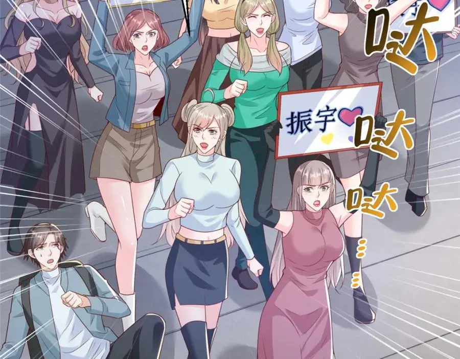 632 你让我道歉？ 第10页