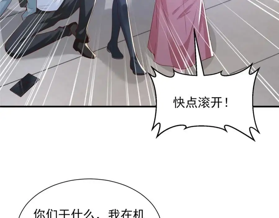 632 你让我道歉？ 第11页