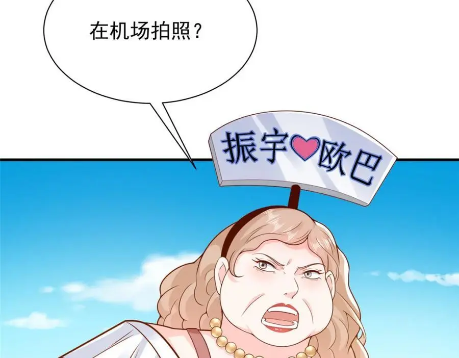 632 你让我道歉？ 第14页