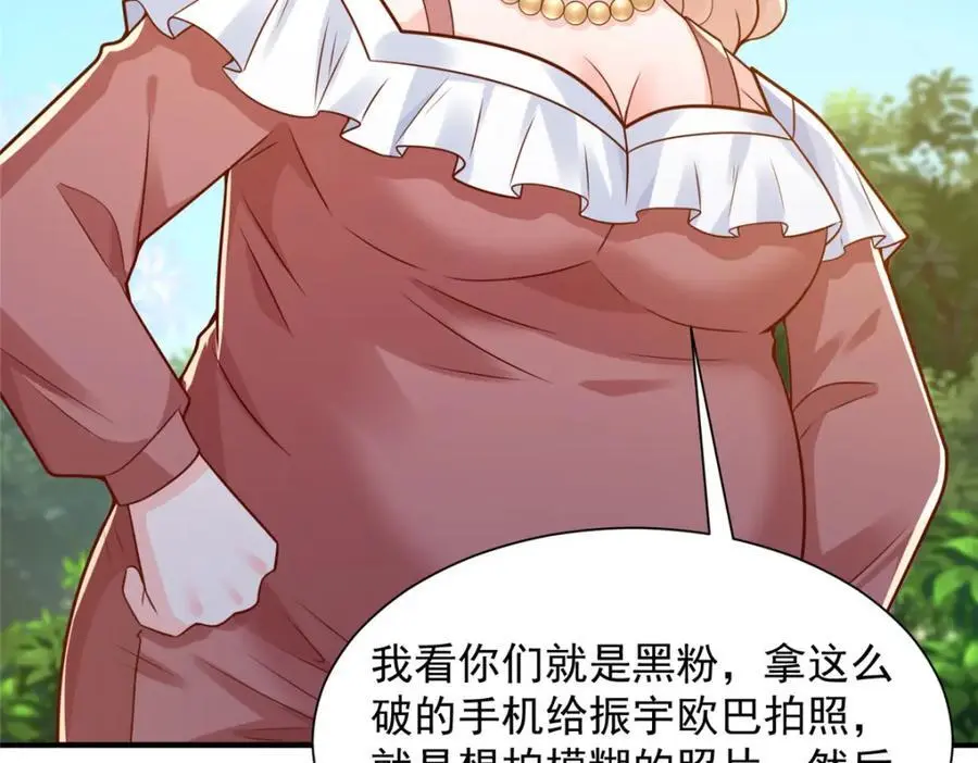 632 你让我道歉？ 第15页