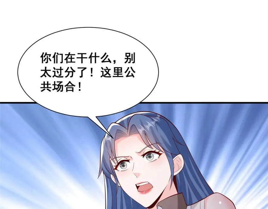 632 你让我道歉？ 第20页