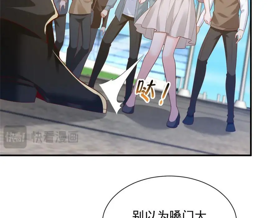 632 你让我道歉？ 第24页