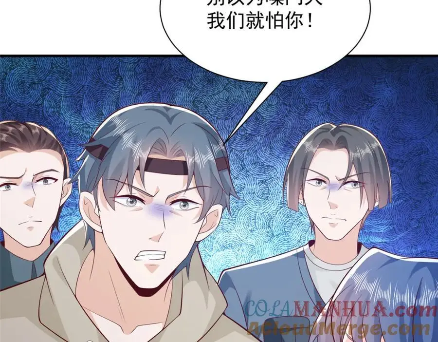632 你让我道歉？ 第25页