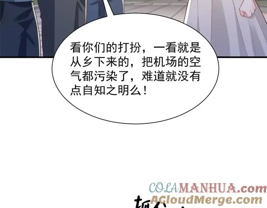 632 你让我道歉？ 第29页