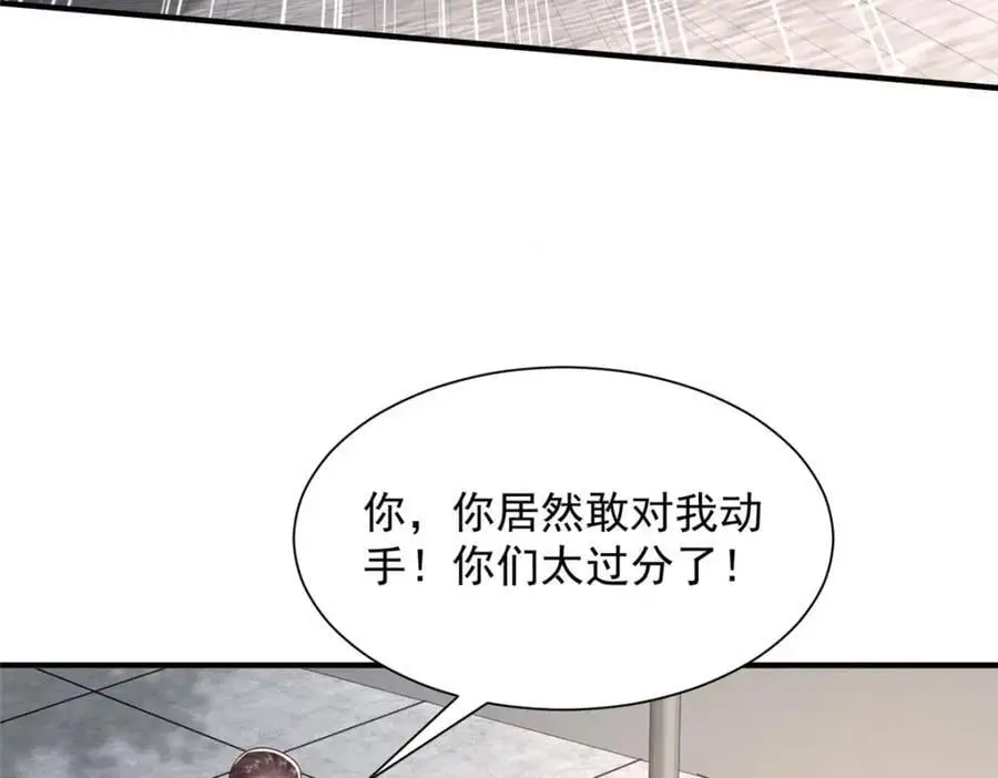632 你让我道歉？ 第34页