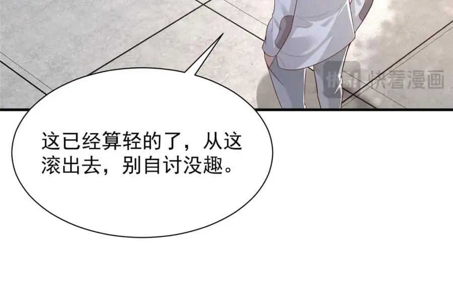 632 你让我道歉？ 第36页