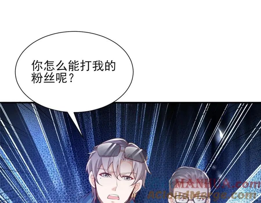 632 你让我道歉？ 第37页
