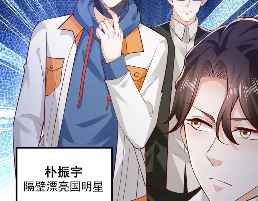 632 你让我道歉？ 第38页