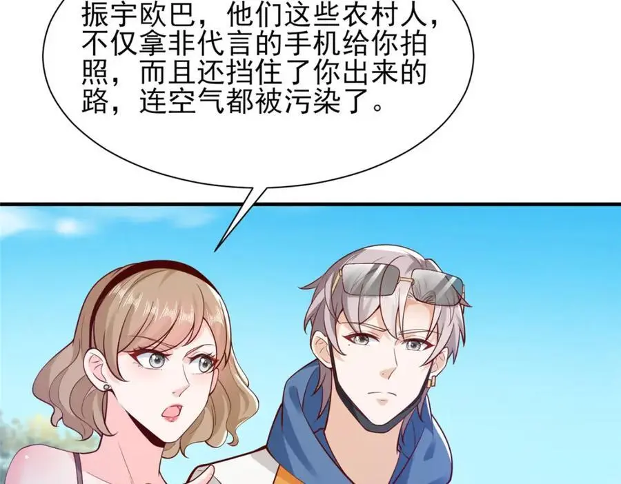 632 你让我道歉？ 第40页