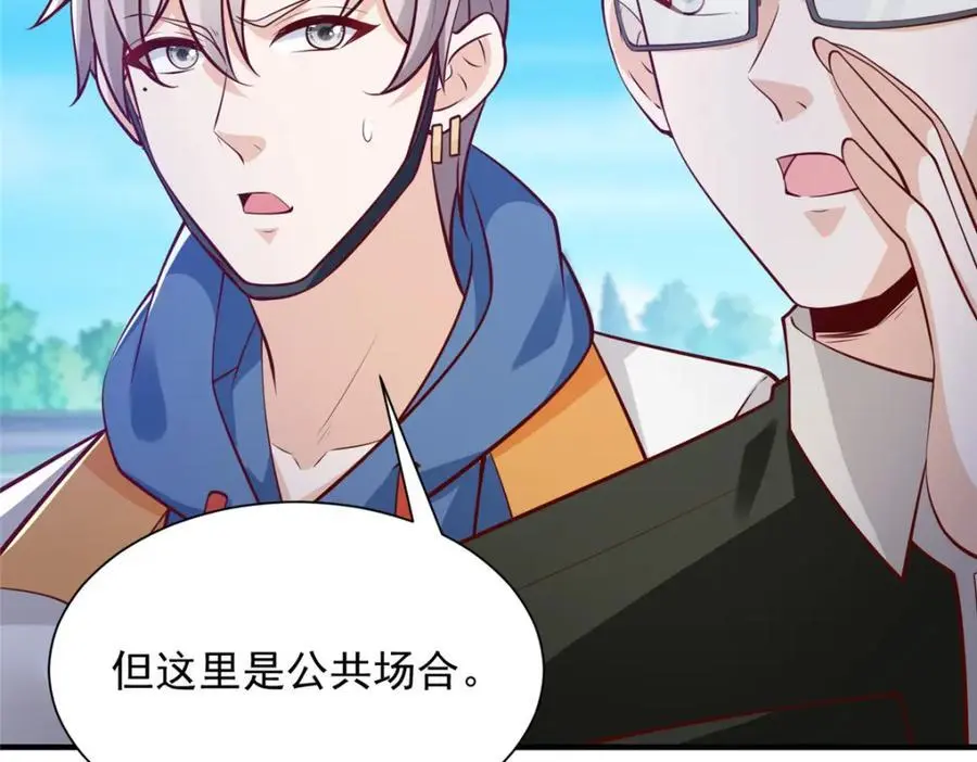632 你让我道歉？ 第43页
