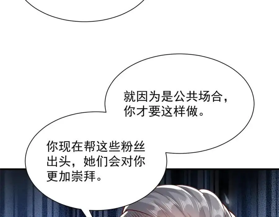 632 你让我道歉？ 第44页