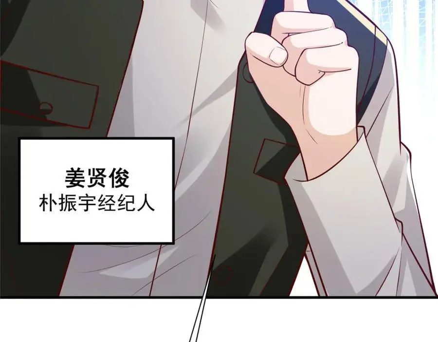 632 你让我道歉？ 第46页