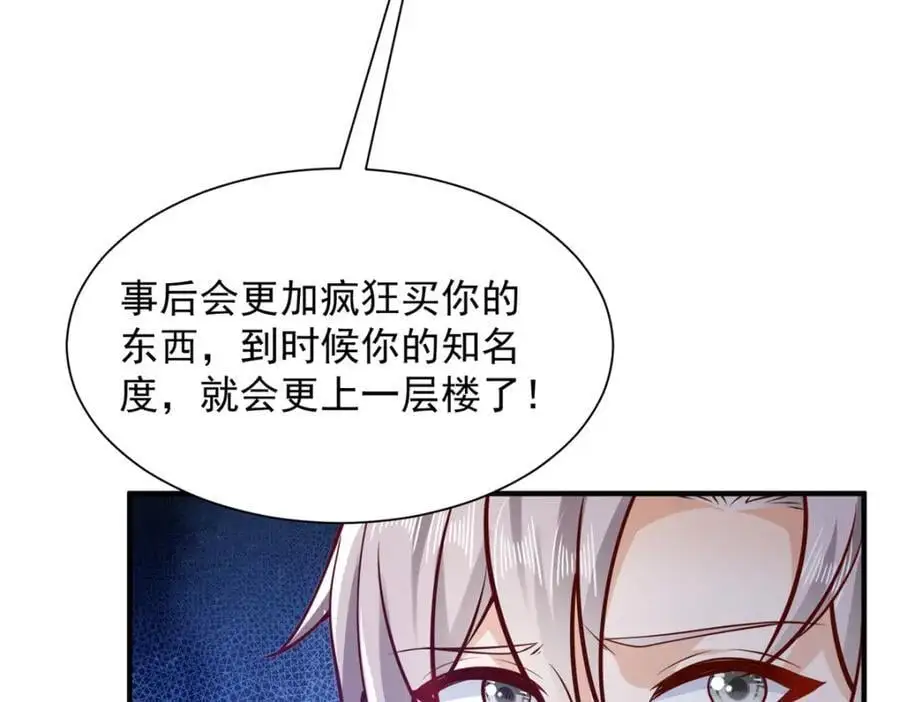 632 你让我道歉？ 第47页