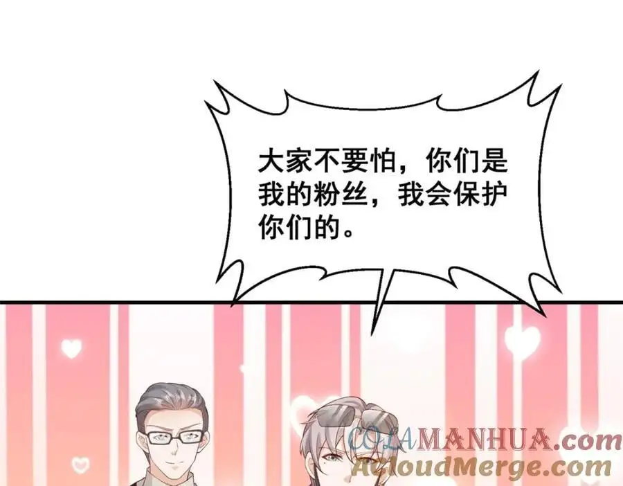 632 你让我道歉？ 第49页