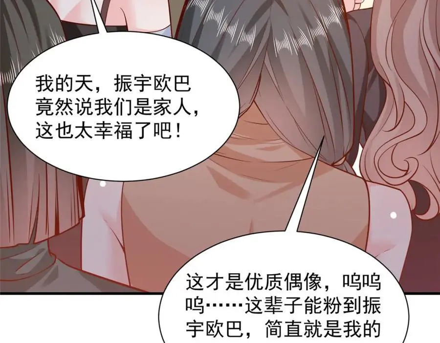 632 你让我道歉？ 第51页