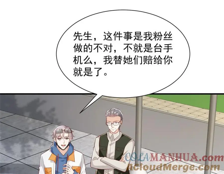 632 你让我道歉？ 第53页