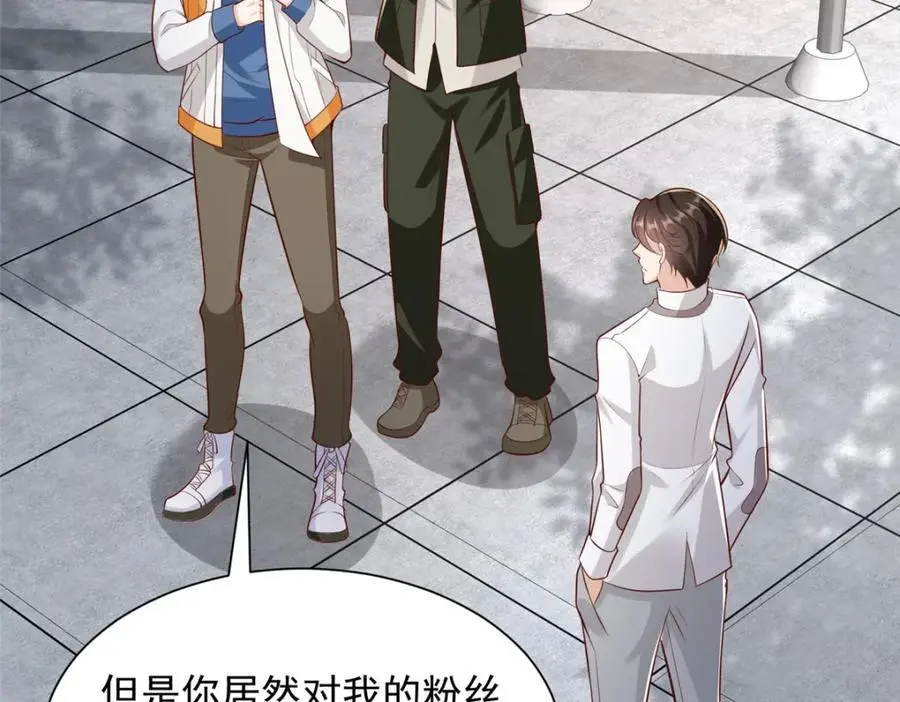 632 你让我道歉？ 第54页