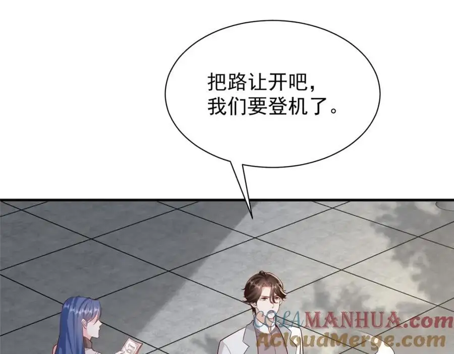 632 你让我道歉？ 第61页